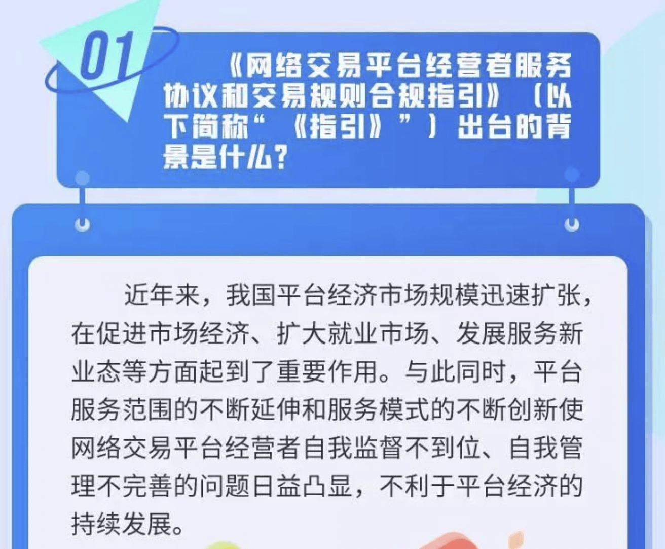 网络交易平台提供者应对申请进入平台的生产经营者实行