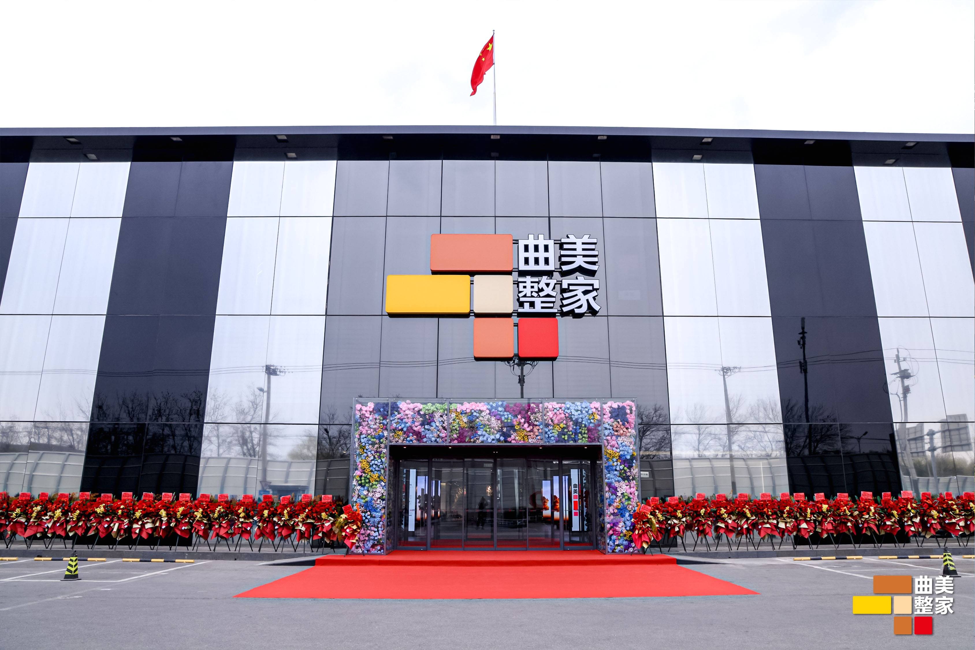 曲美整家北京果博平台首家旗舰店盛大开业从毛坯房到梦想智家一步到位(图7)