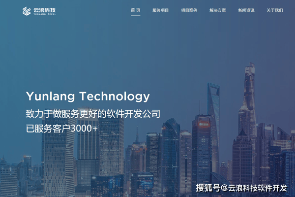 领先的网站建设公司 - 提供一站式网站开发与定制服务，打造专业高端网站
