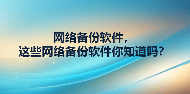 公司需要vpn连接国外网站