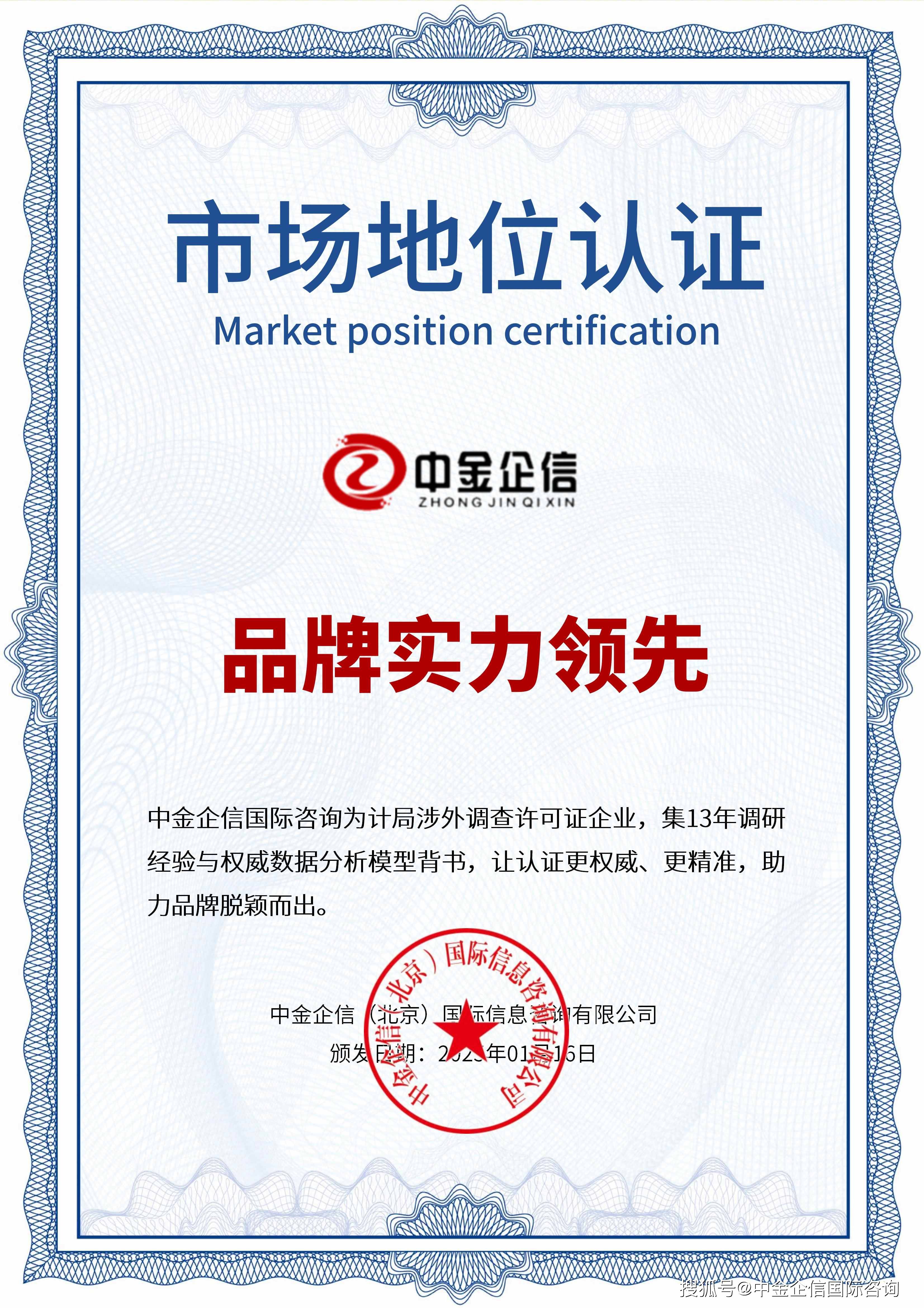 品牌认证：推动鸡尾酒领域实现价值跃升