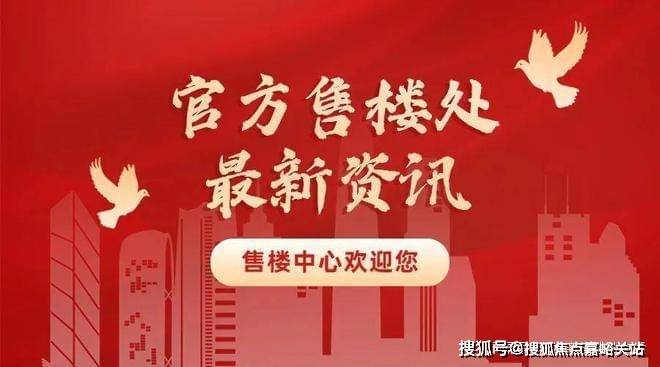 朝阳区劲松一区114号楼旧改海上·清和玺(售楼处)-海上清和玺售楼中心首页网站丨2025·欢迎您丨最新楼盘详情