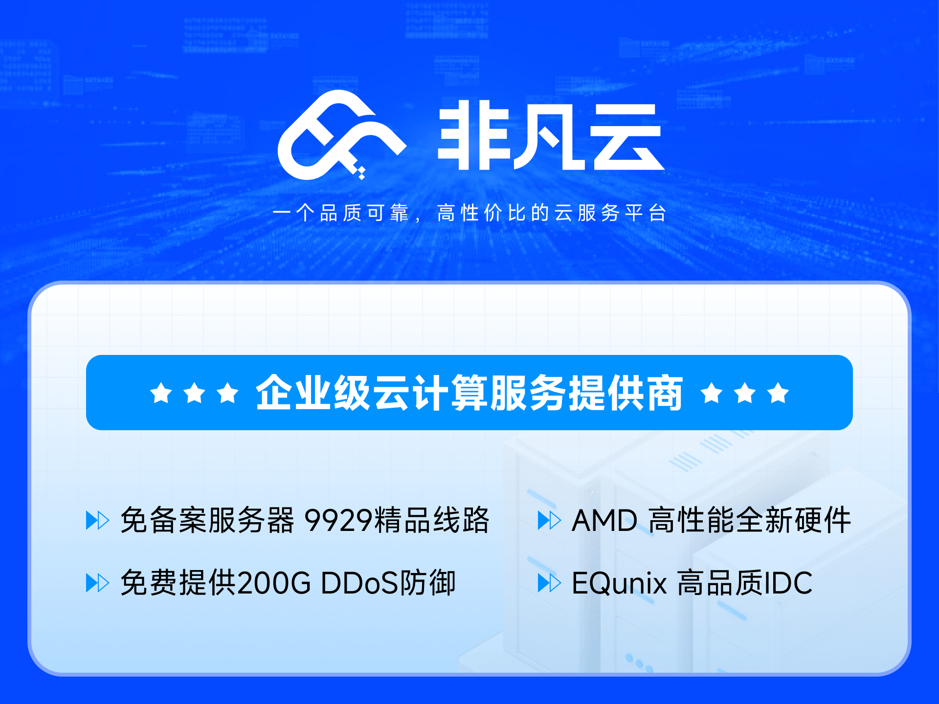 ip代理服务器应该就一个ip