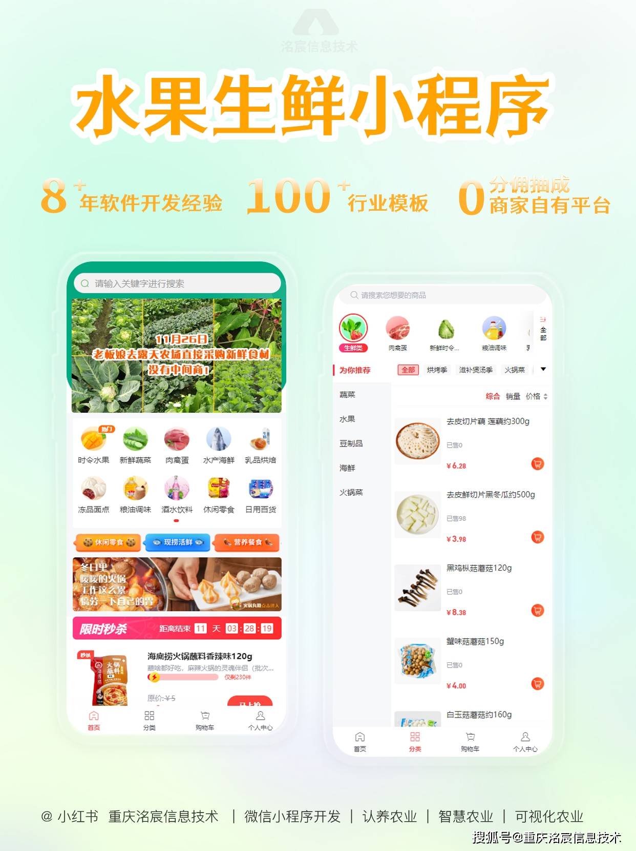 扬州同城配送小程序（扬州跑腿服务）