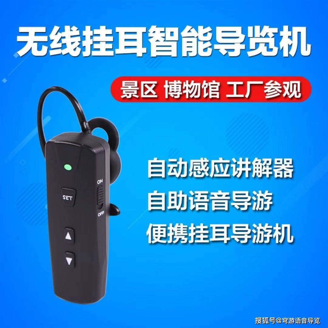 智能导览设备如何成为景区流量新引擎？关键技术揭秘(图1)