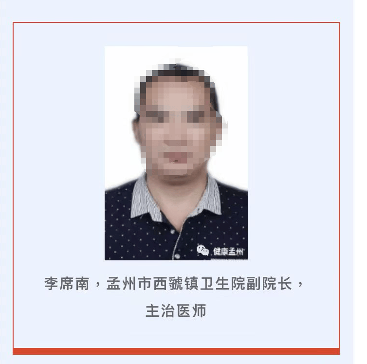 他人身份，并决定开除其公职，同时撤销其中专学历证书和医师资格证书。调查进展2025年4月22日，沁阳