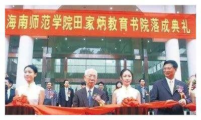 他艰苦创业半生却将一生的心血都奉献给了祖国他就是田家炳(图3)