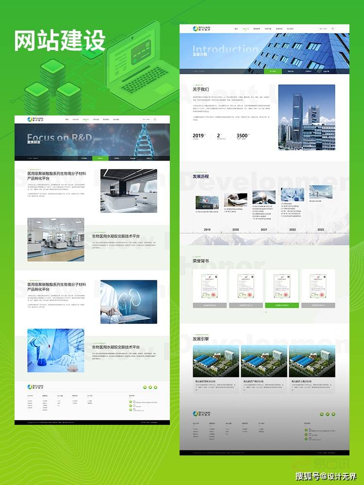 网站建设服务商盘点！2025年值得审视的外包公司概况