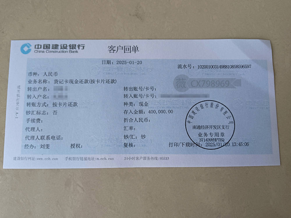 转账汇款单与汇款小票的潜在风险解析