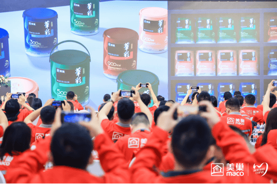 华九游娱乐彩绽放2025年美巢集团全国市场大会圆满落幕(图12)