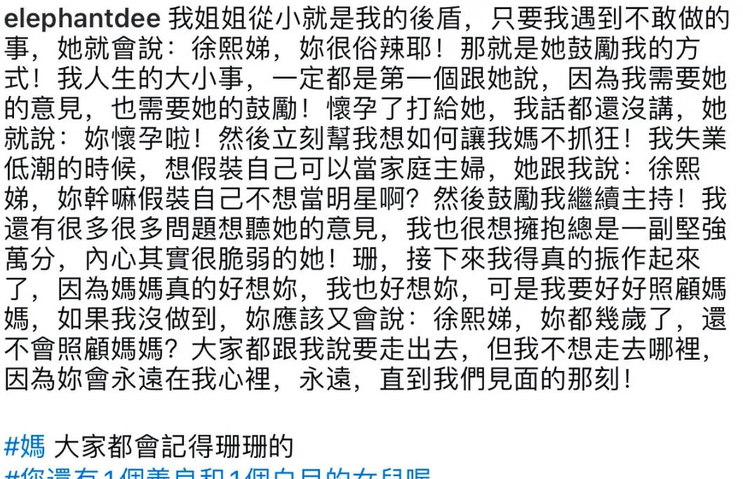 大S去世后小S首度发文 晒姐妹牵手照令人动容