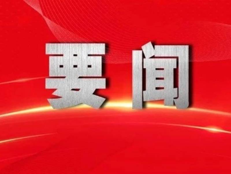 习近平圆满结束对俄罗斯国事访问并出席纪念苏联伟大卫国战争胜利80周年庆典