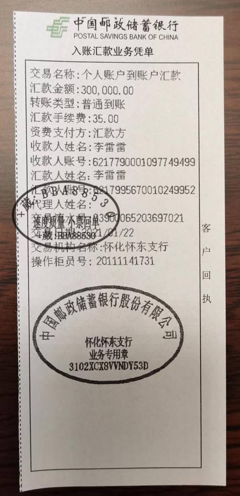 转账回单如何获取小票凭证怎么打印转账汇款回单？