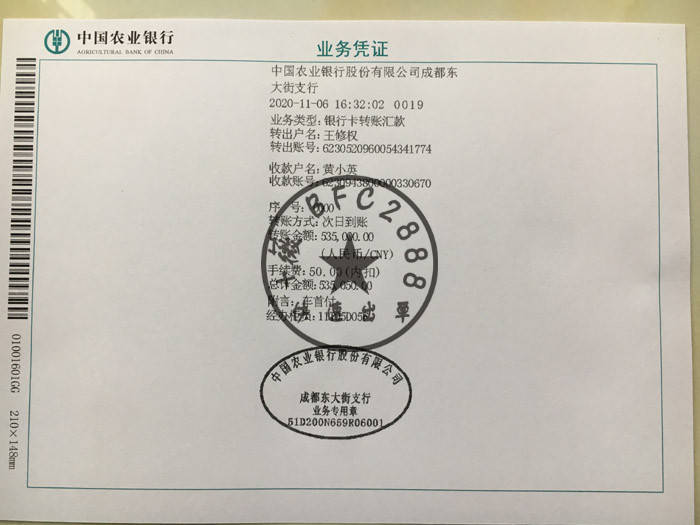 建设银行柜台转账汇款客户回单打印方式和转账凭证获取小票