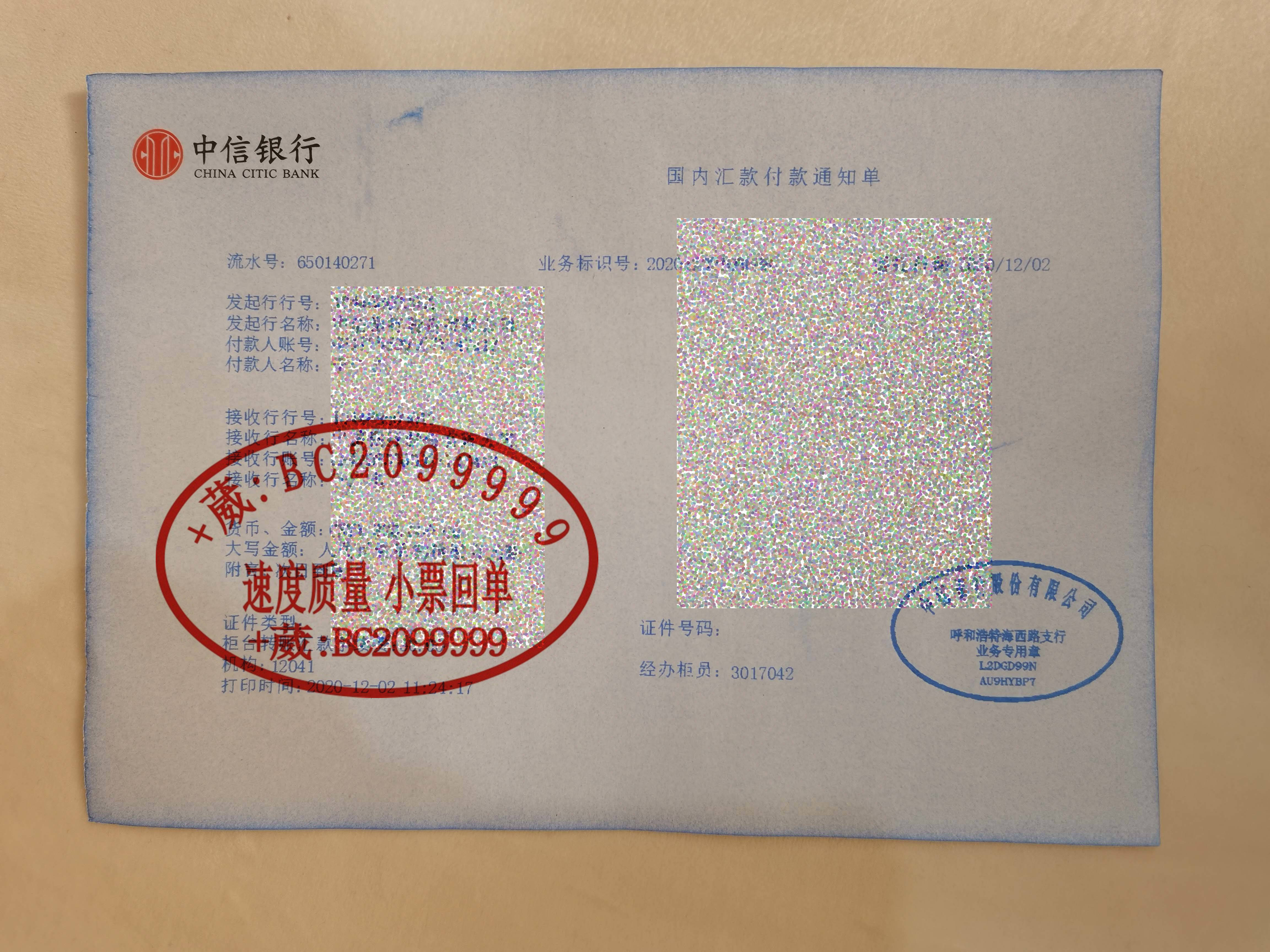 银行转账凭证的获取方式，手机转账汇款网银凭证下载打印回执小票