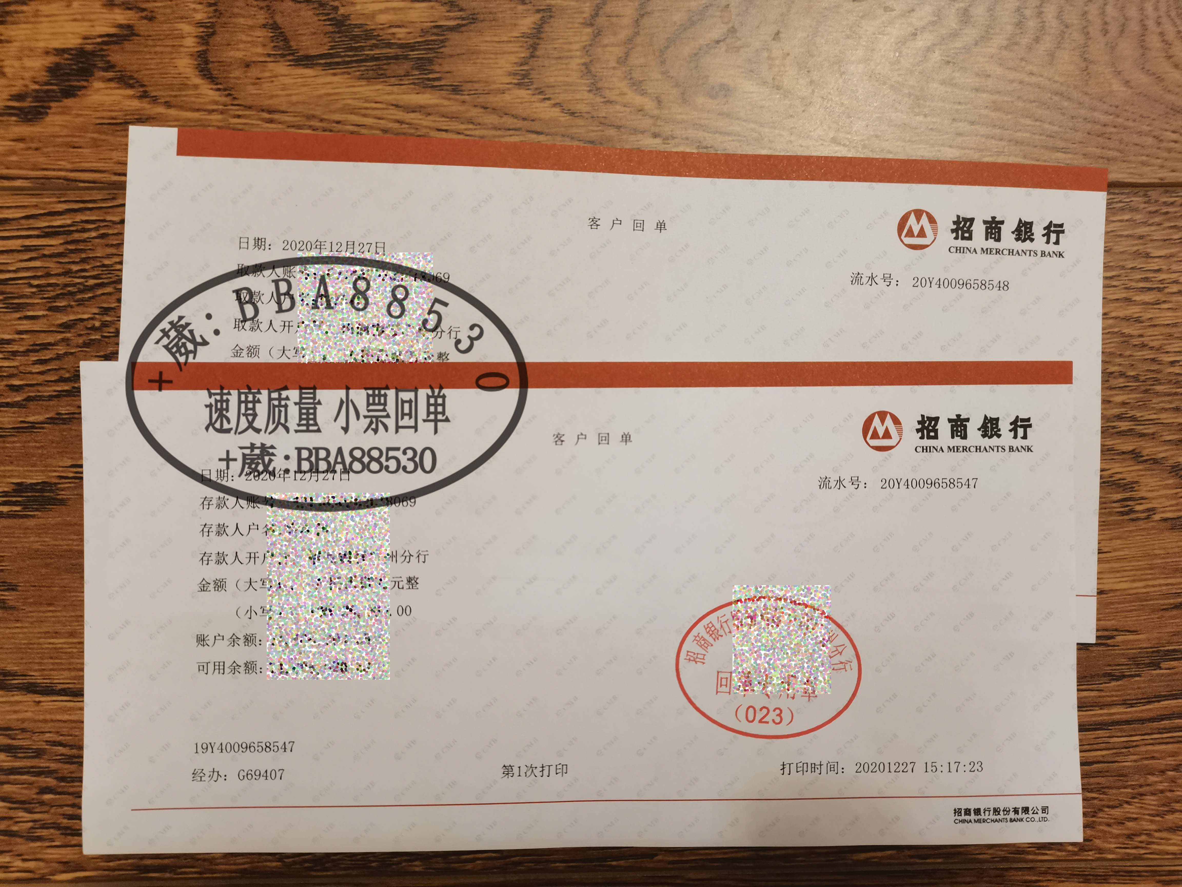 银行转账凭证的获取方式，手机转账汇款网银凭证下载打印回执小票