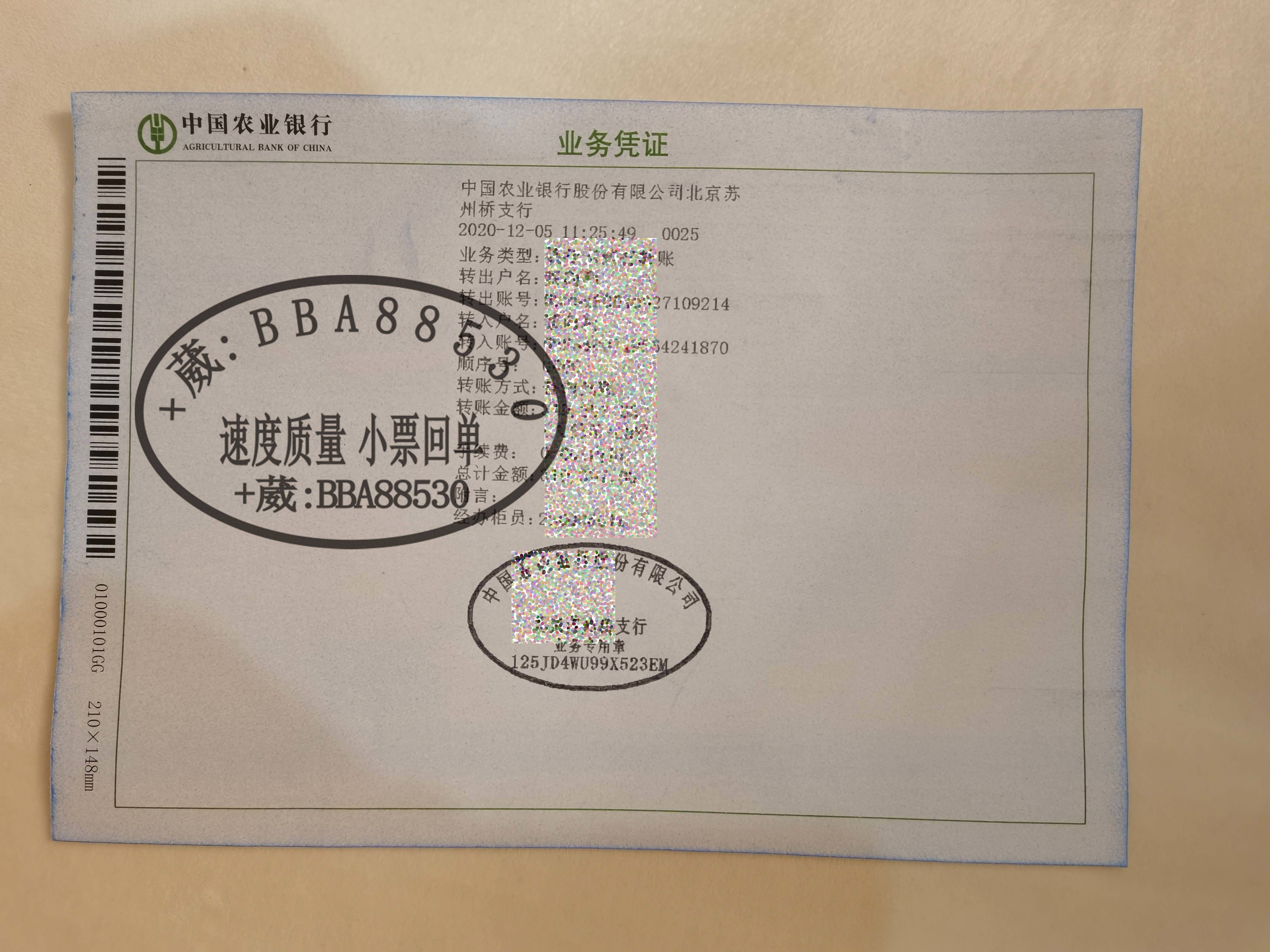银行转账凭证的获取方式，手机转账汇款网银凭证下载打印回执小票