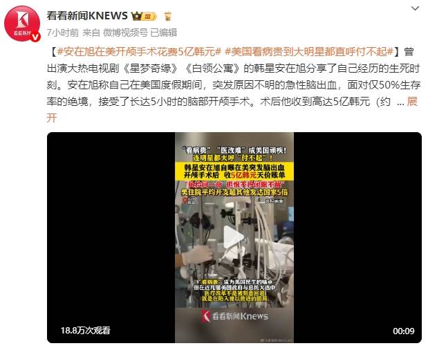 安在旭在美开颅手术花费5亿韩元！坦言“当时恨不得眼睛一闭了之”