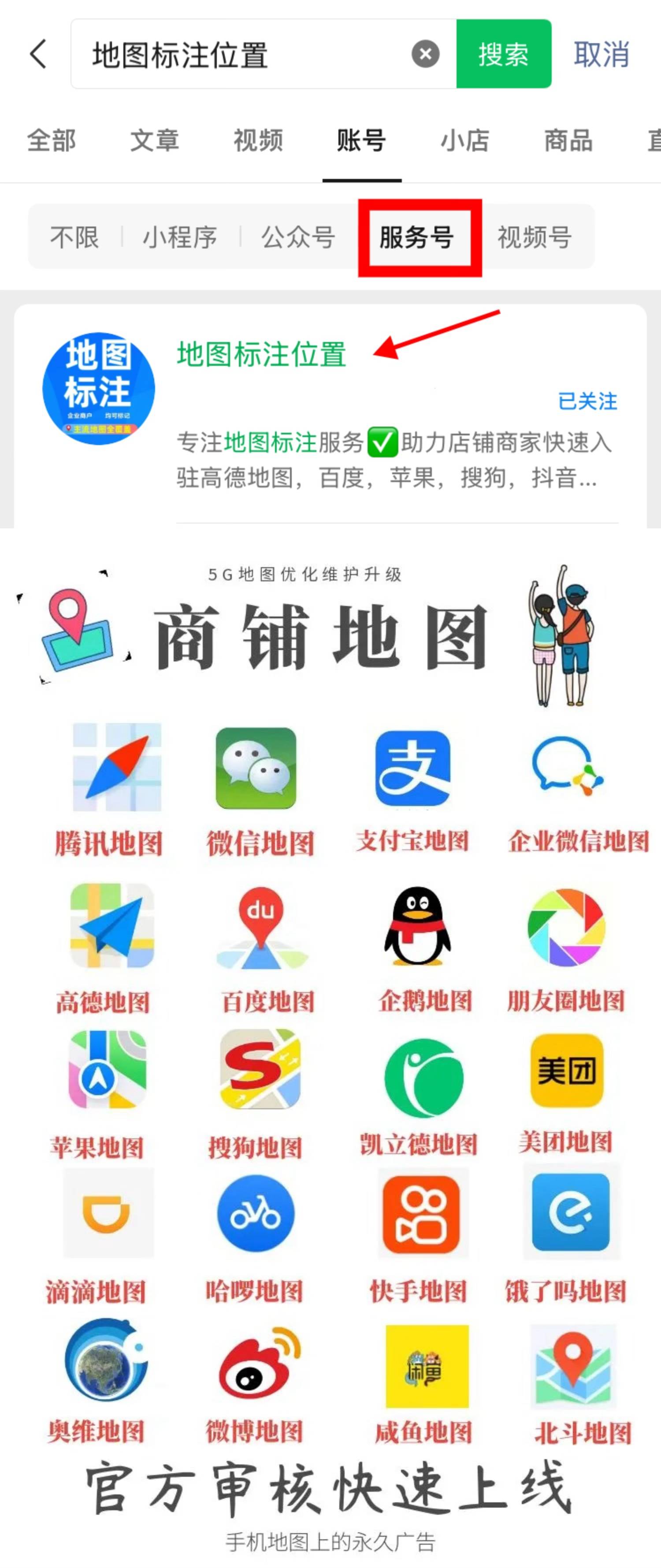 怎样注册地图定位免费