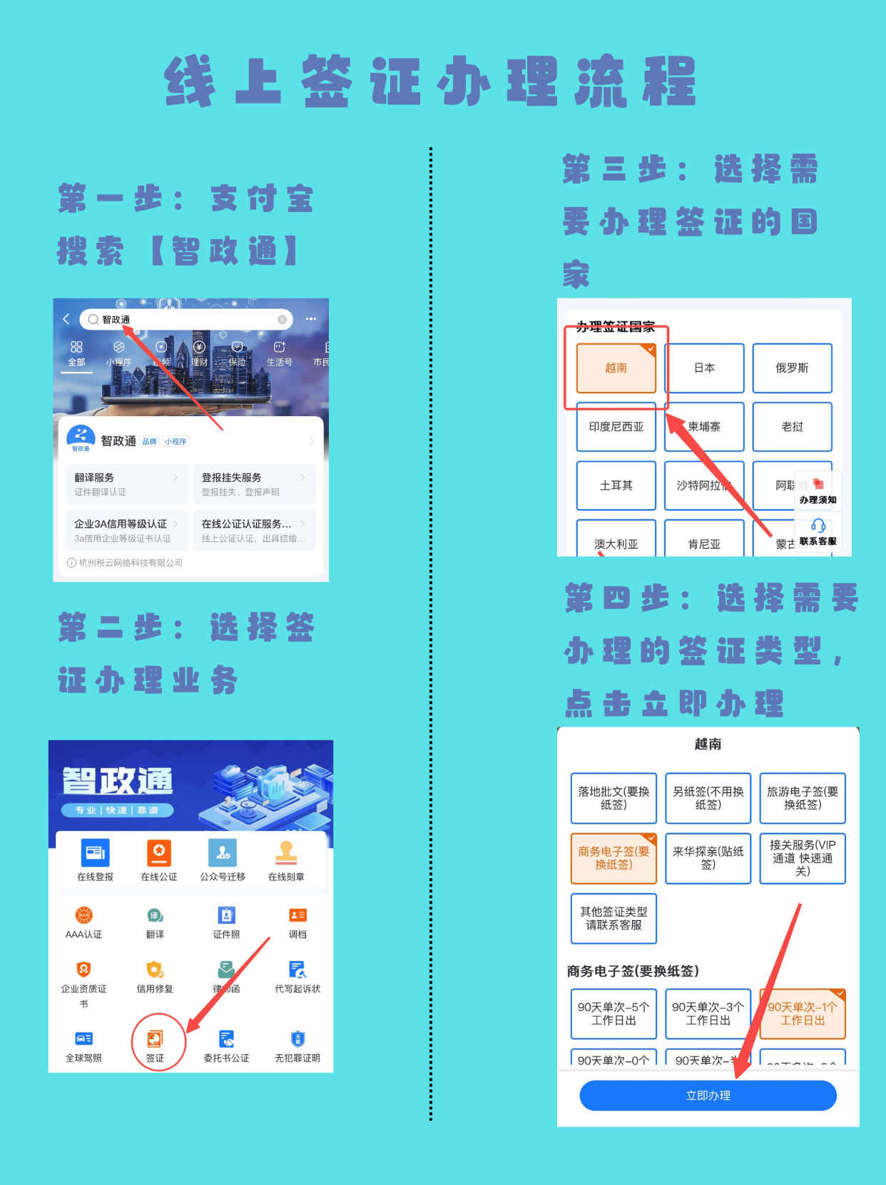 怎么线上注册公司