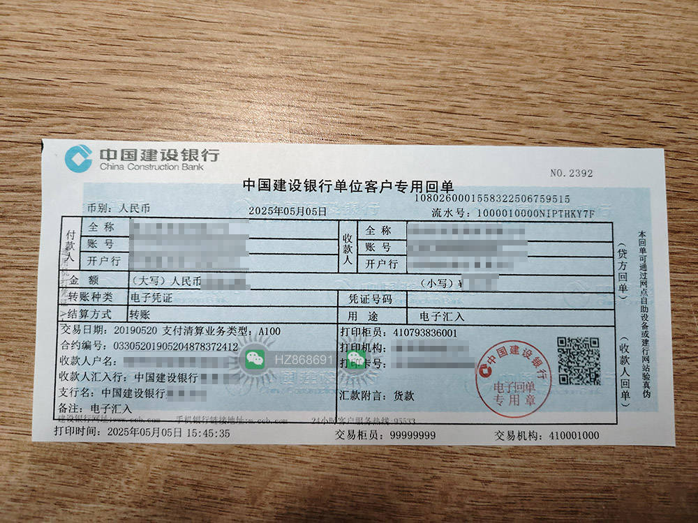 汇款回执单如何快速知道它具备哪些作用
