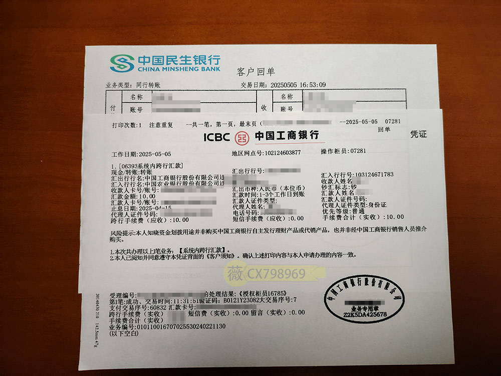 汇款回执单如何快速知道它具备哪些作用