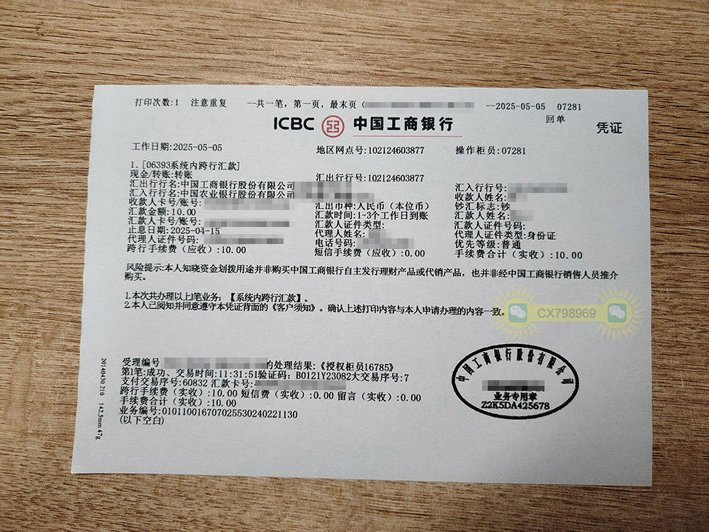 汇款回执单如何快速知道它具备哪些作用