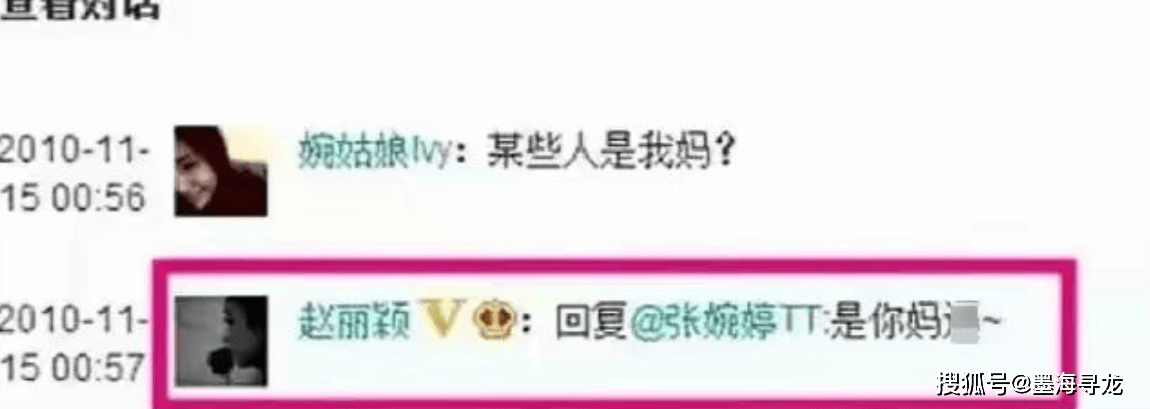 赵丽颖飙脏话后形象崩塌，央视发文批评，还被网友扒出双标言论
