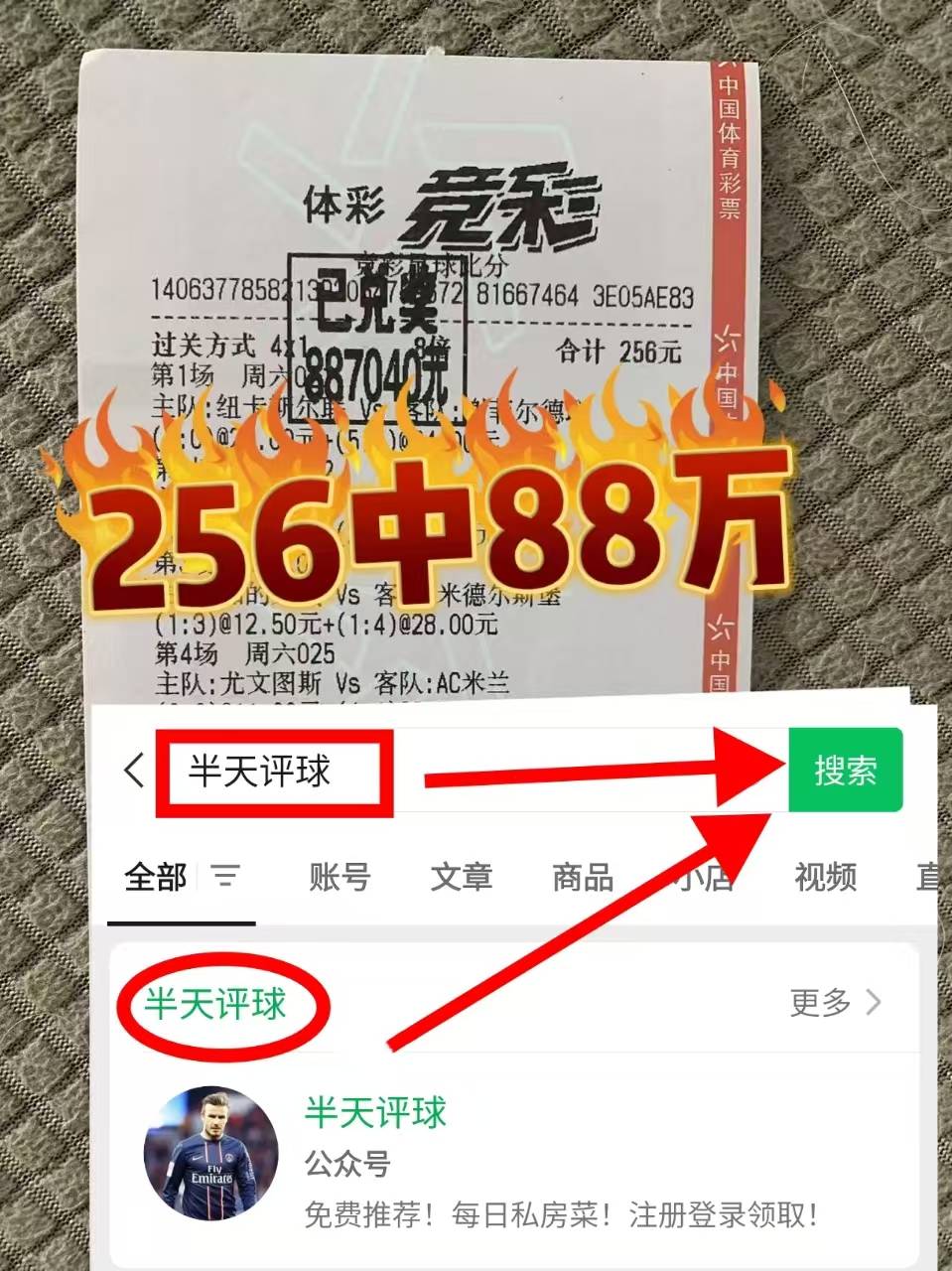 法甲：兰斯VS梅斯 最新数据库精准比分预测