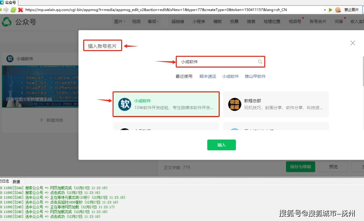 批发微信账号怎么做 批发微信账号怎么做