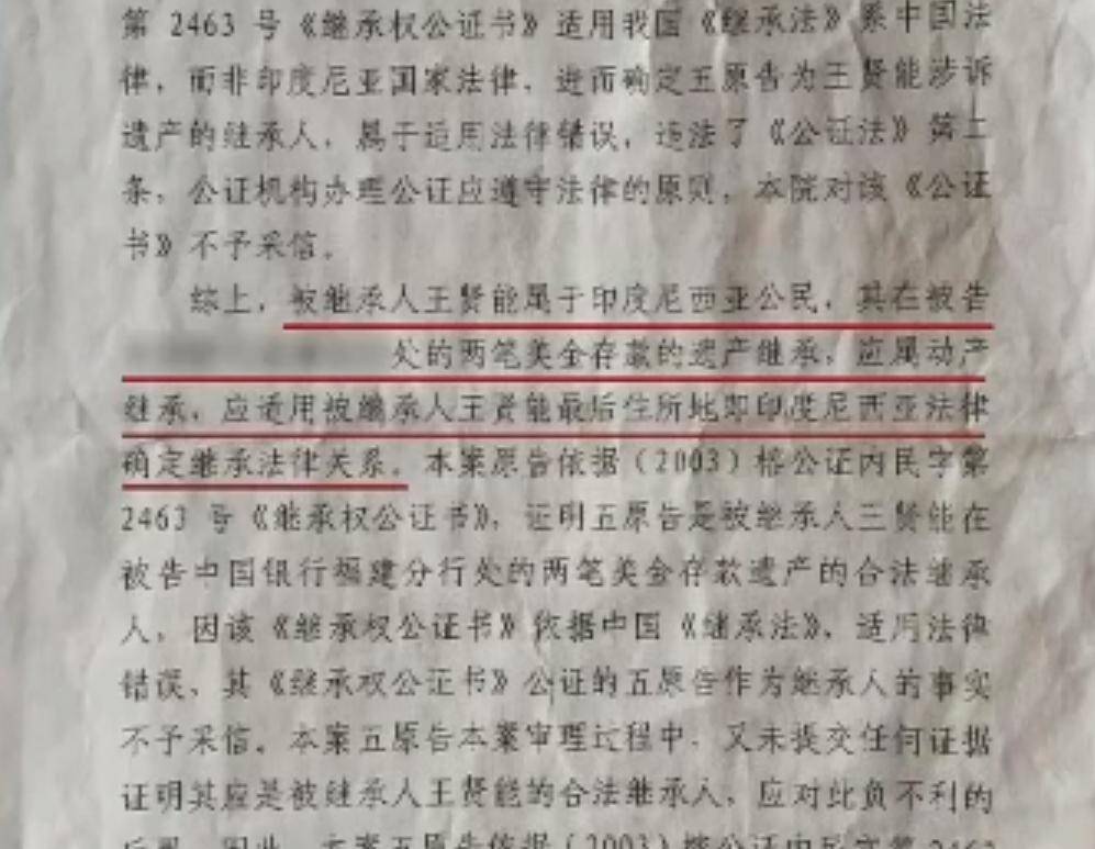 回顾老人继承3000万元遗产，取钱时却只剩3000块，银行：就这么多