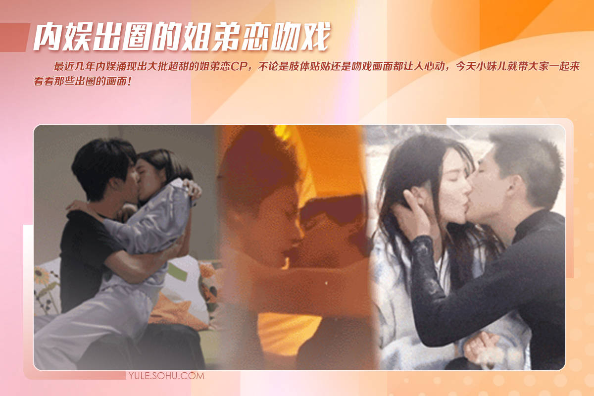 陈妍希周柯宇床上亲吻太缠绵！内娱姐弟恋吻戏越拍越热辣激情！