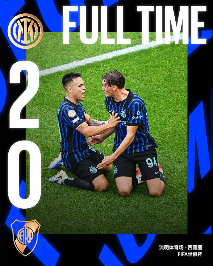 靠比久久:世俱杯-国米2-0九人河床 以小组头名晋级将战弗鲁米嫩塞