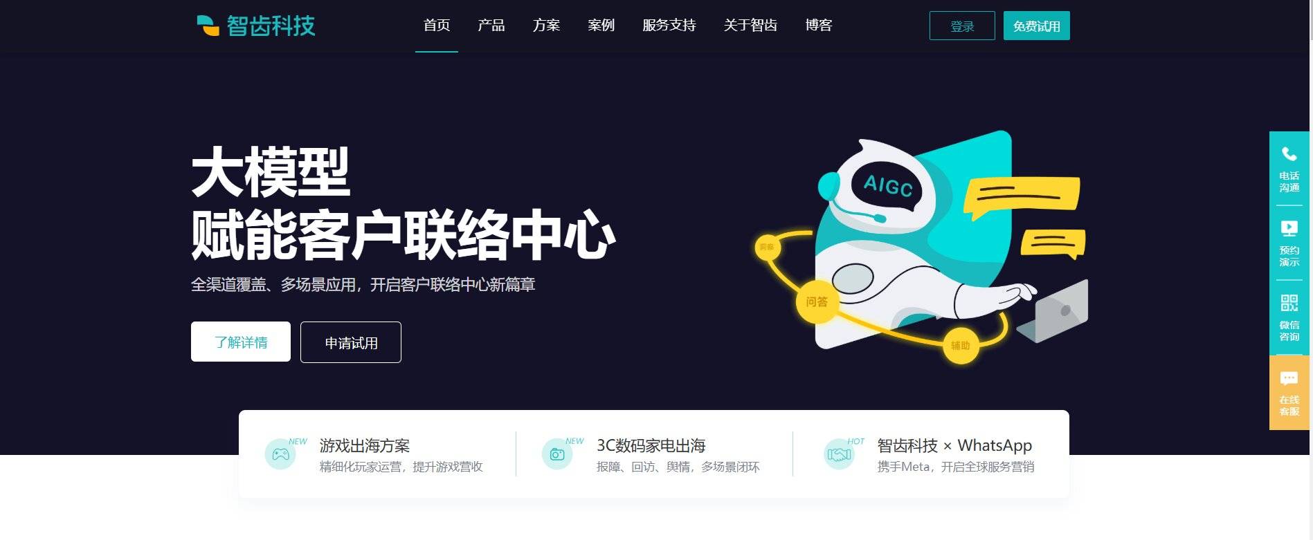 安卓手机怎样使用WhatsApp
