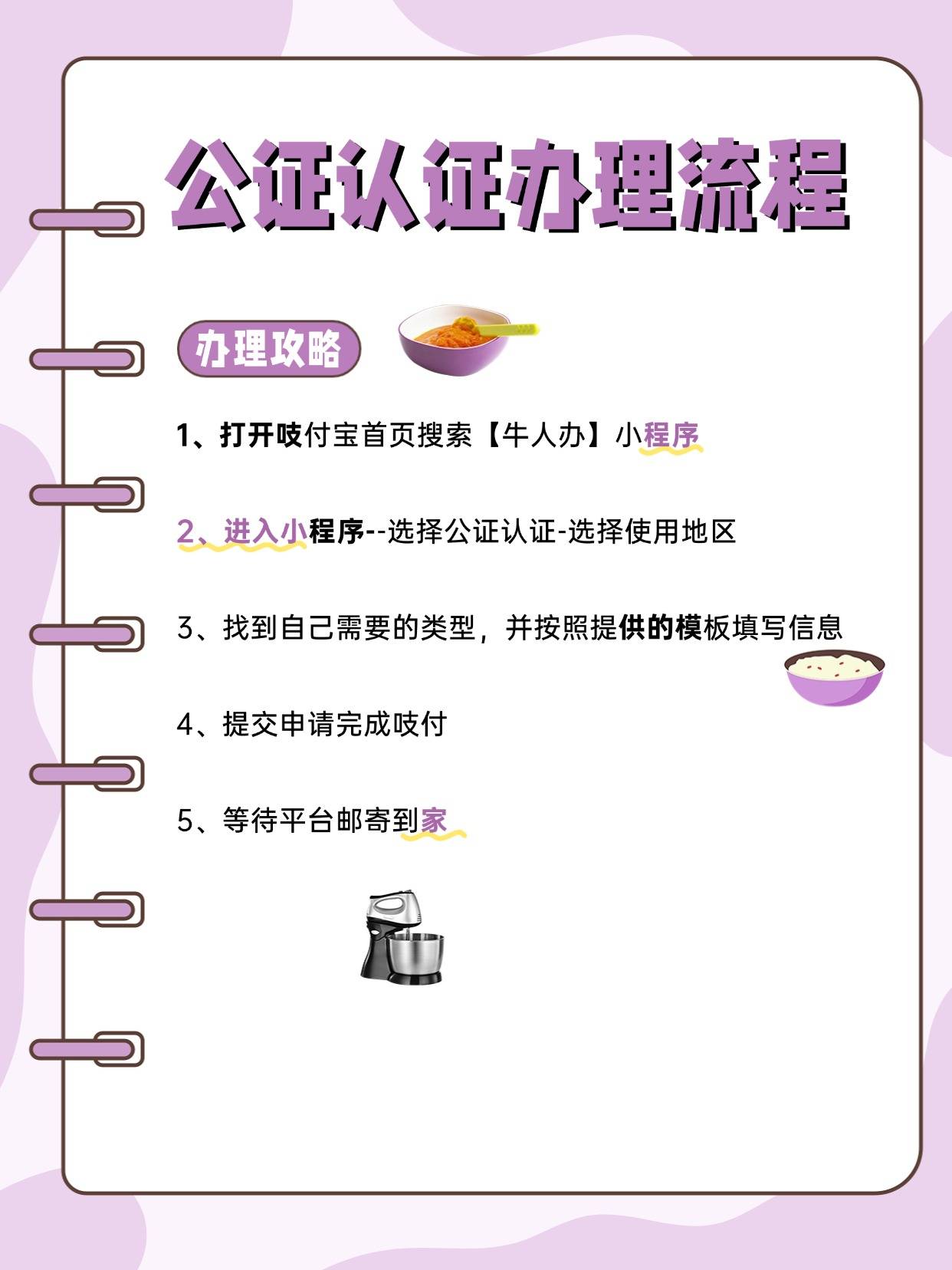 文件公证英文怎么办理?在线公证一招搞定!