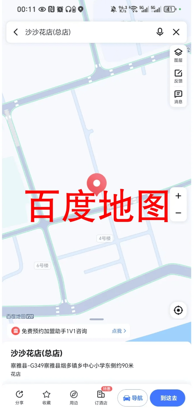 百度地图注册店铺位置要钱吗