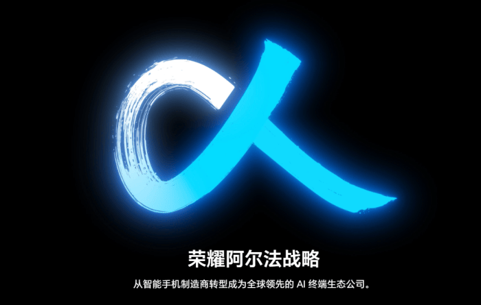 想上市的风吹到了荣耀，能否引爆A股市场？