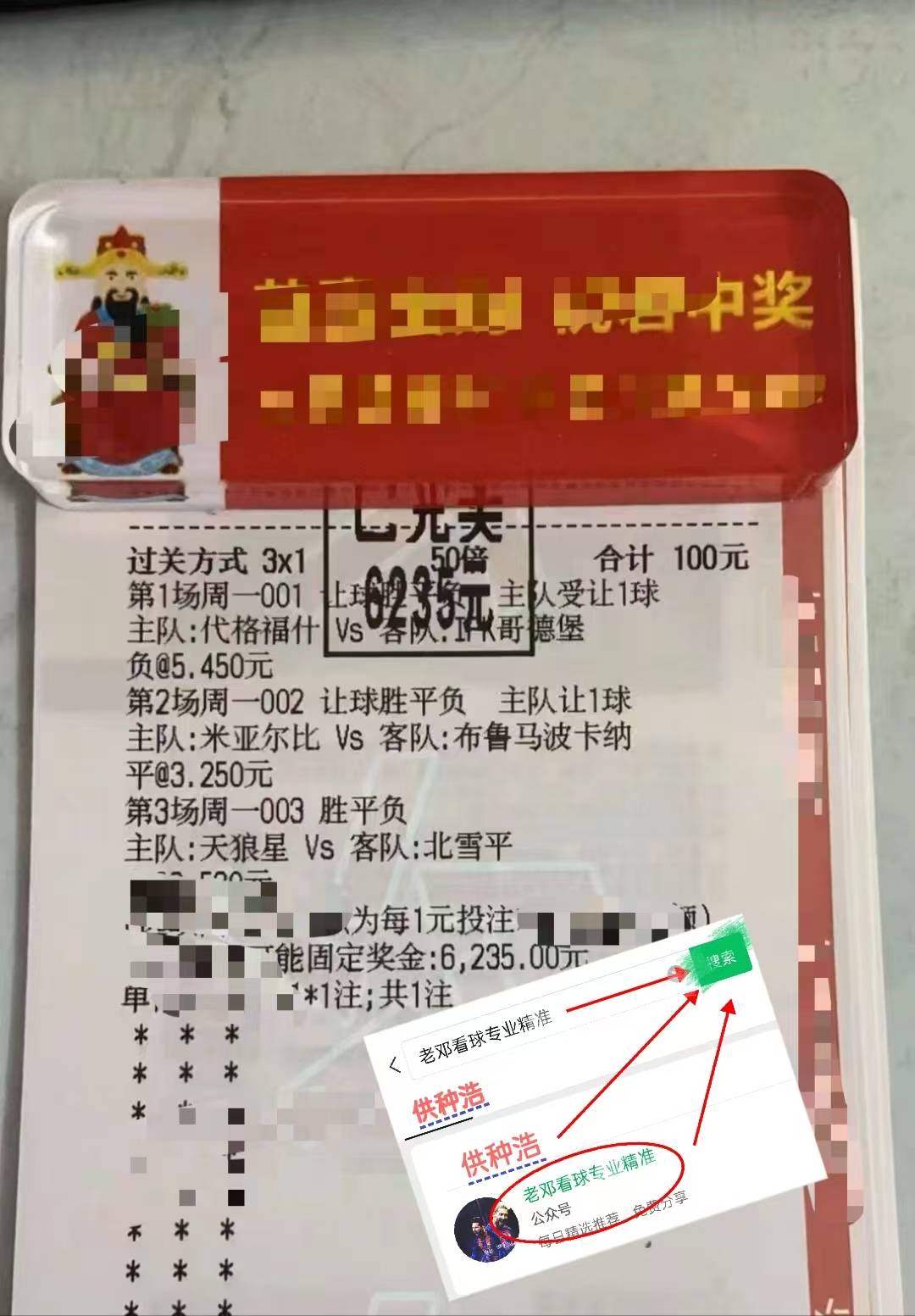 “西班牙足球甲级联赛芬超:雅罗VS瓦萨 最