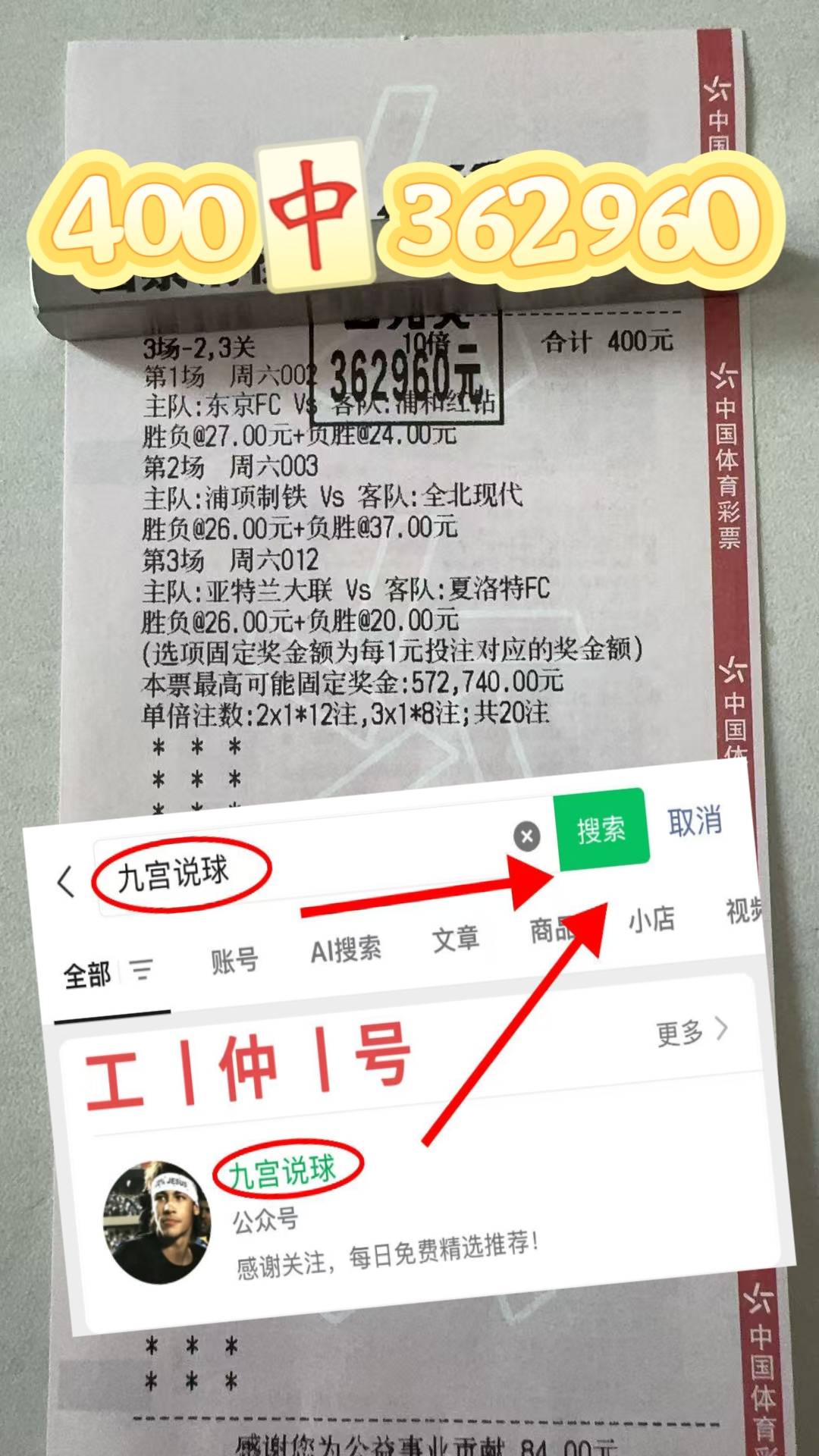 “挪超前瞻:腓特烈斯塔VS斯特罗姆加斯特
