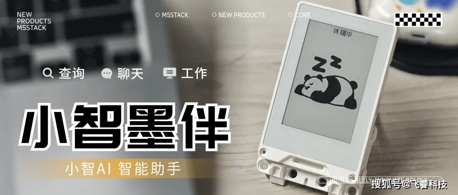 乐鑫代理商飞睿科技，官方整活，github 爆火的“小智”ai，出新品了！