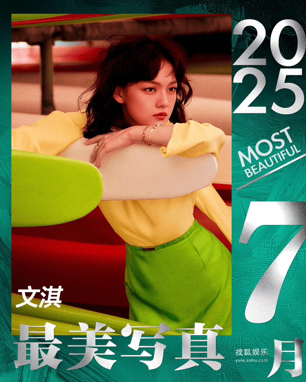 月度最美写真-7月刊：杨幂孙俪大突破让人震惊，林志玲秀性感长腿吴谨言露白皙美背！