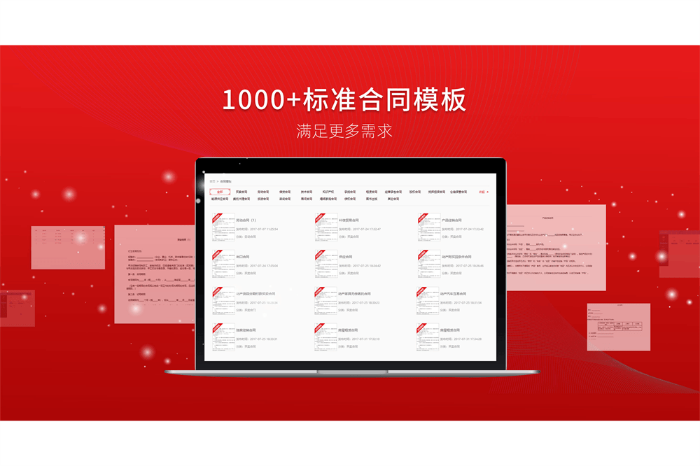 重庆君子签科技有限公司：区块链电子合同与电子印章系统技术革新