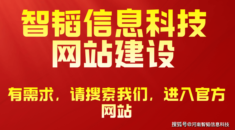 鄭州整站網站優化（鄭州網站優化快速排名）