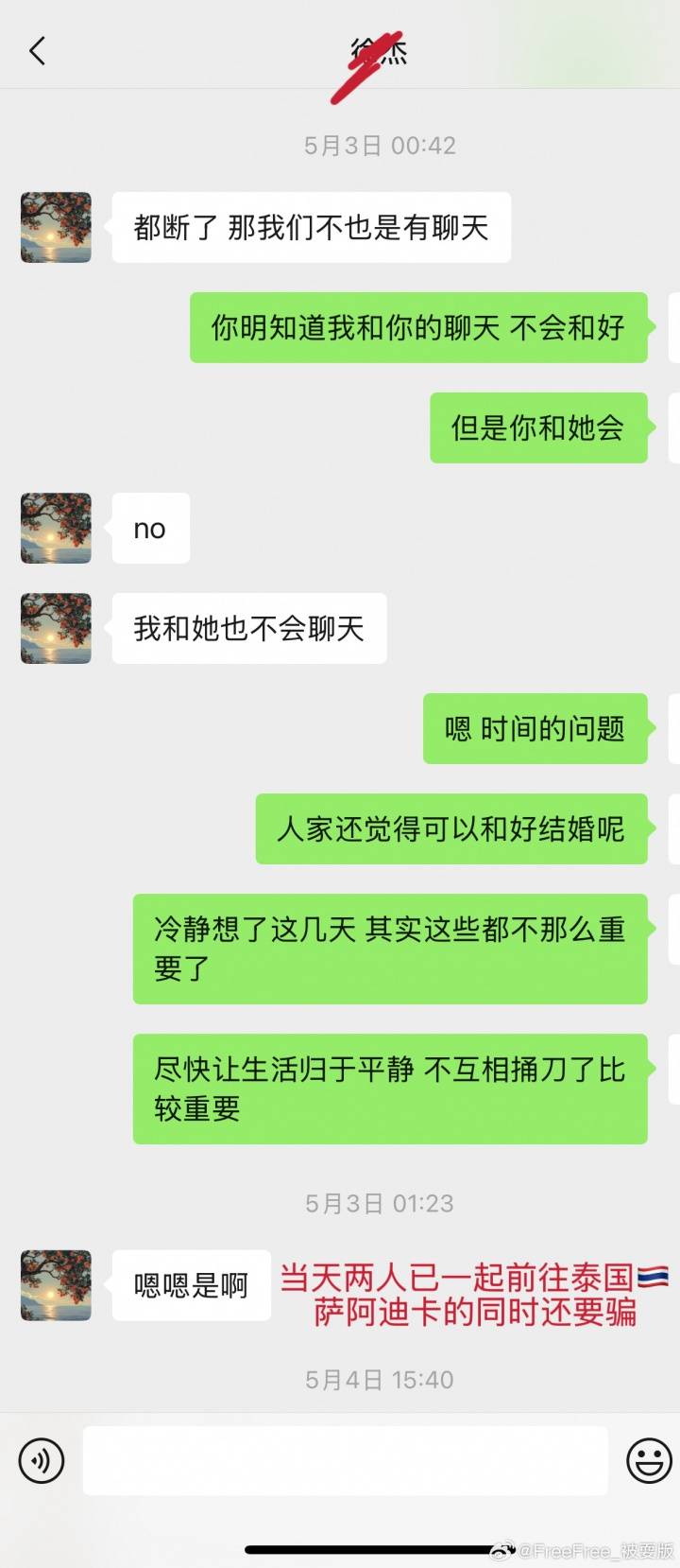 被曝多次致人打胎+赌球欠数百万！徐杰遭实名举报