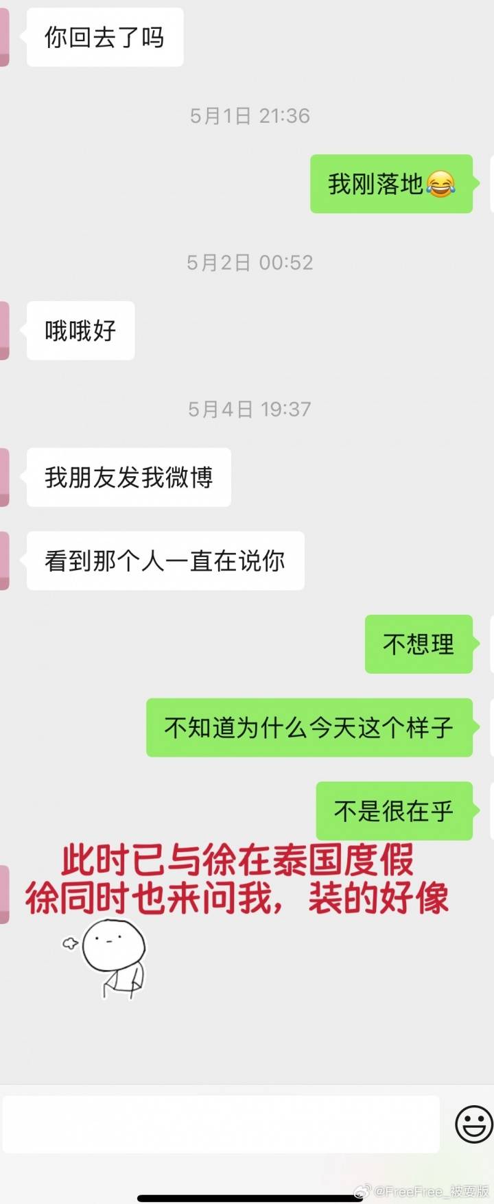被曝多次致人打胎+赌球欠数百万！徐杰遭实名举报