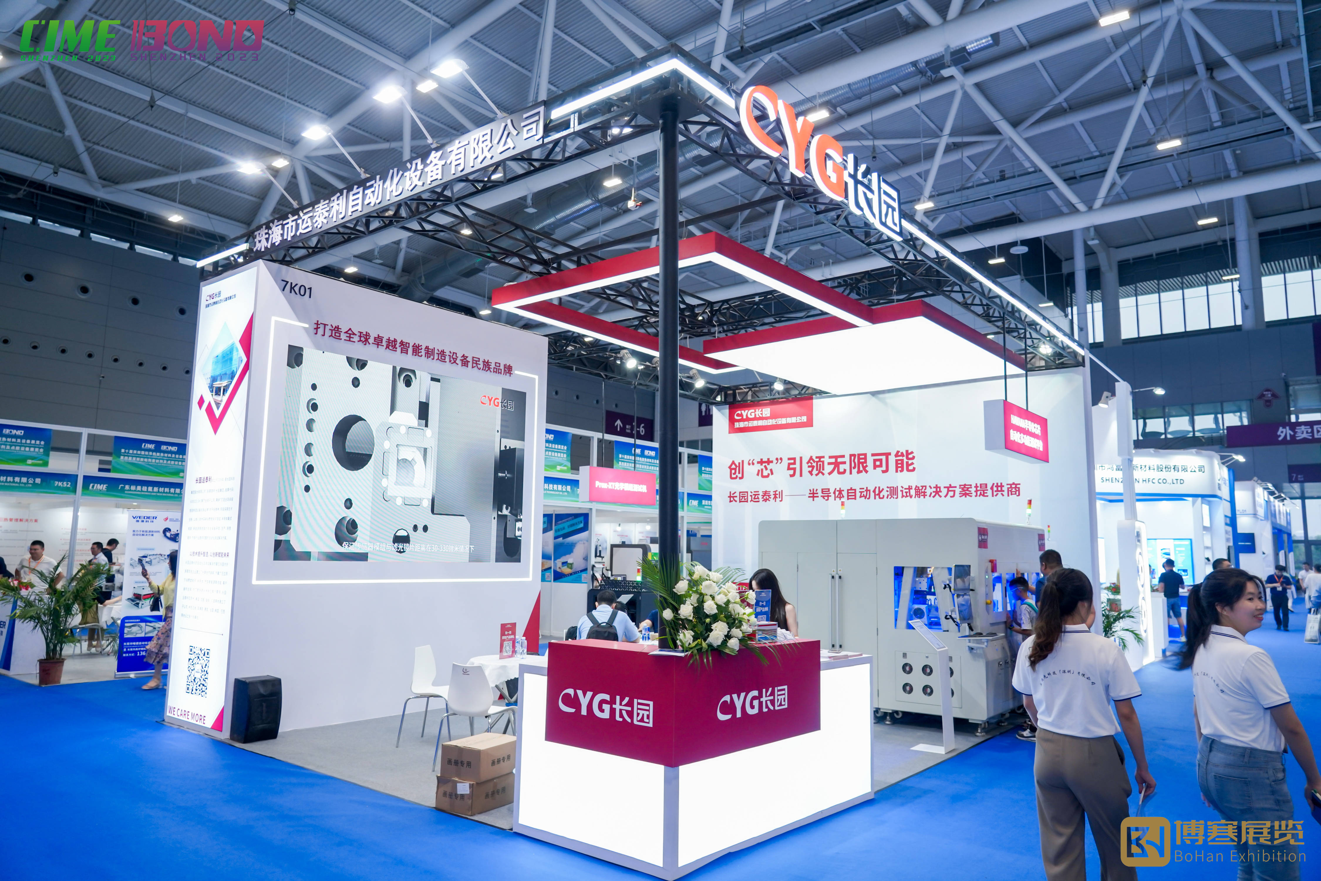 cime2026第十六届深圳国际导热散热及热管理技术展览会