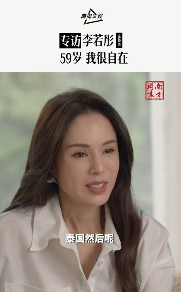 李若彤透露曾被泰国海关质疑年龄：哇，吓死我，他非常严肃