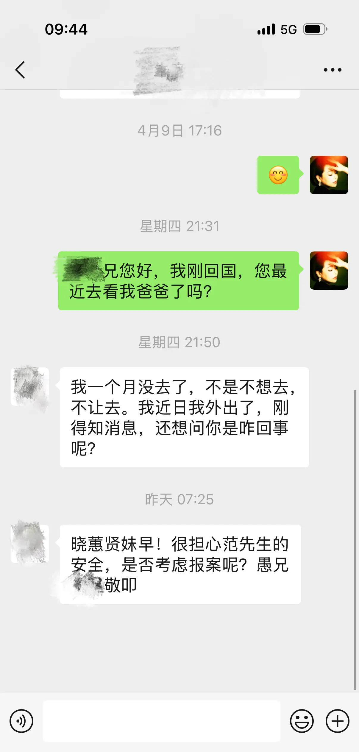 范曾女儿回应父亲被迫离家！称其被小50岁妻子带走后失联，大量古董书画被搬走