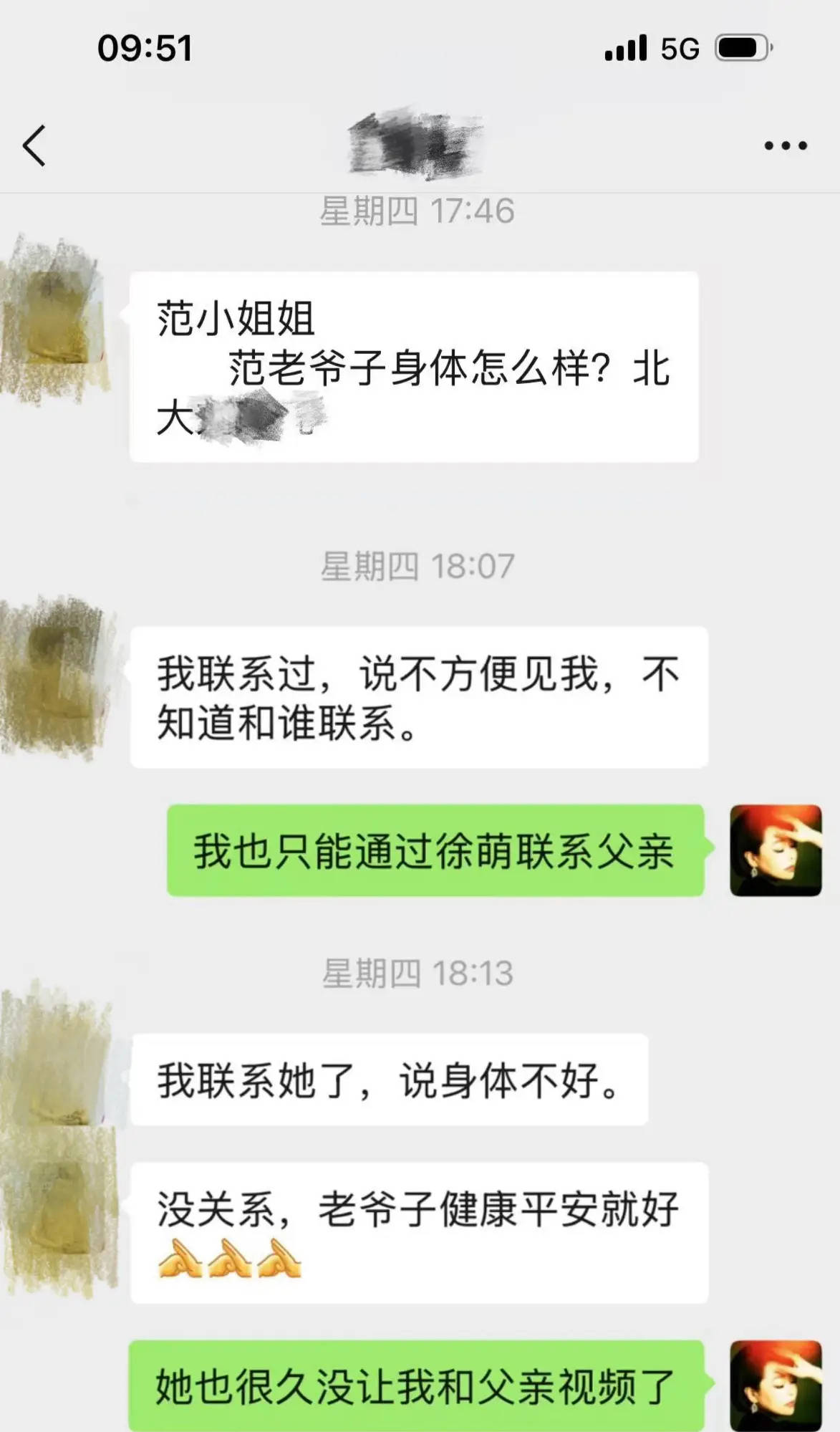 范曾女儿回应父亲被迫离家！称其被小50岁妻子带走后失联，大量古董书画被搬走
