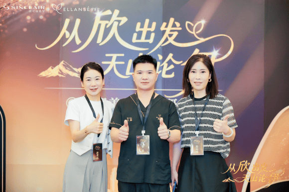 天山脚下学术之光闪耀华美整形医师亮相美学